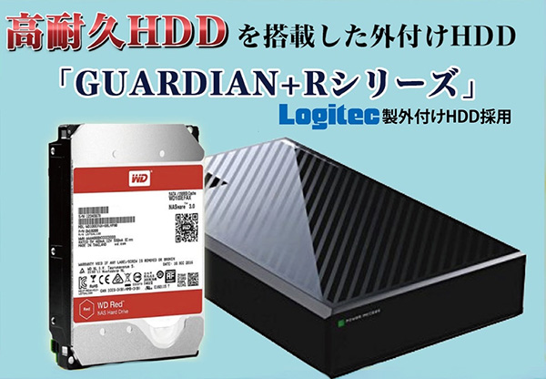 2024年最新版】HDD1万台をみたプロが教える外付けHDDの選び方 – バックアップ・データ復旧 GUARDIAN+R